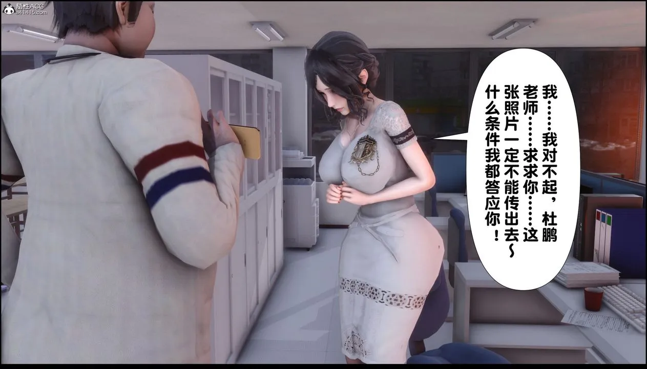 [3D]淫欲全傢 - 第07话 - page 113