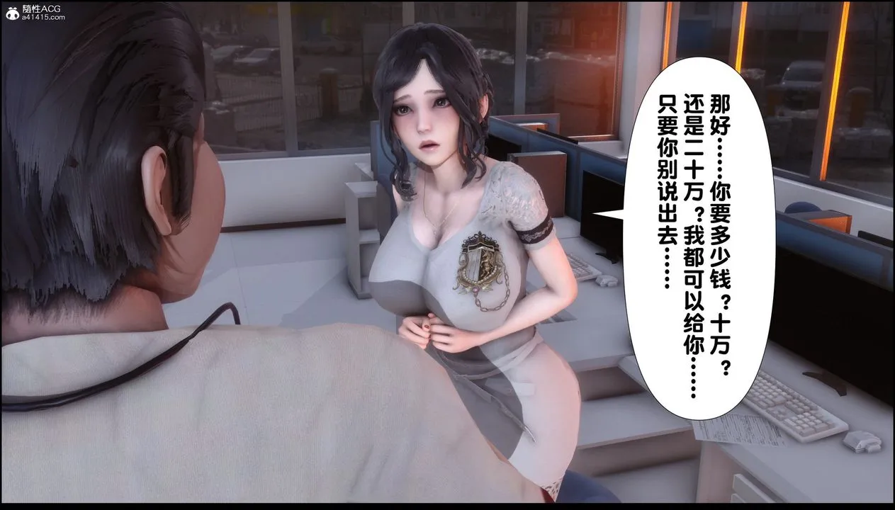 [3D]淫欲全傢 - 第07话 - page 115