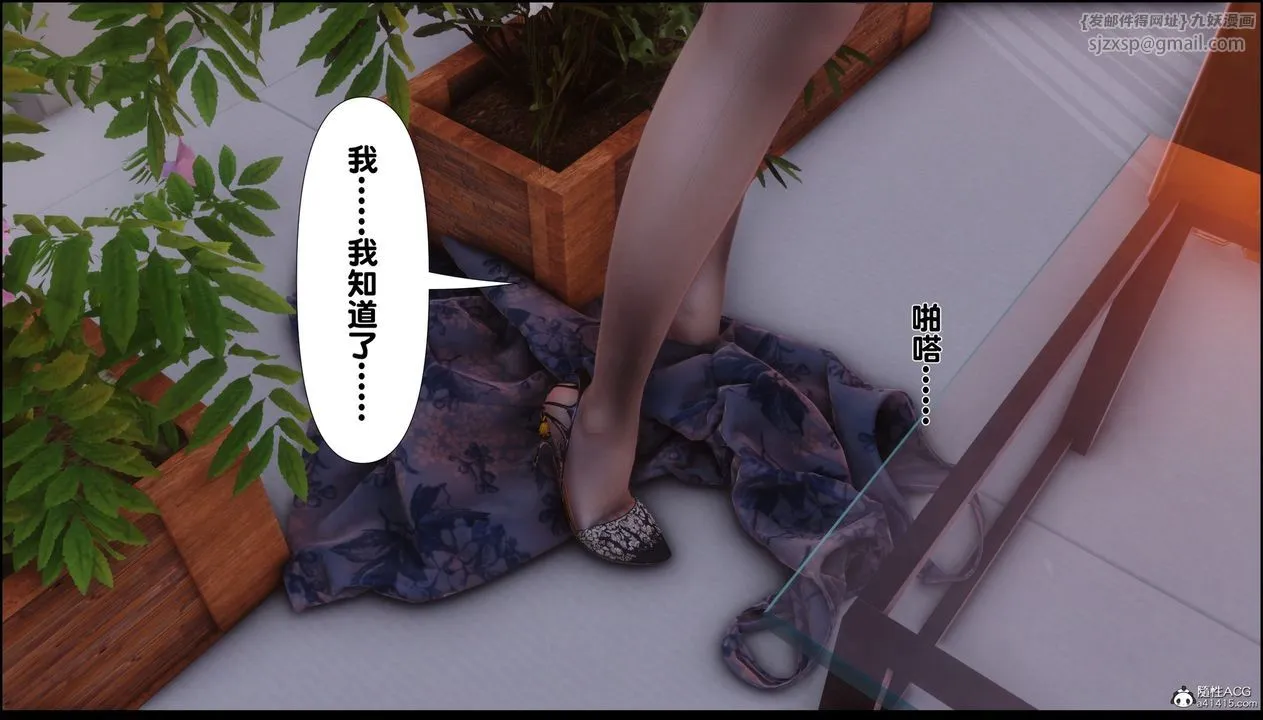 [3D]淫欲全傢 - 第07话 - page 125