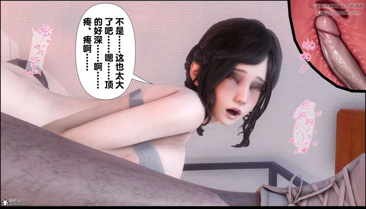 [3D]淫欲全傢 - 第07话 - page 178