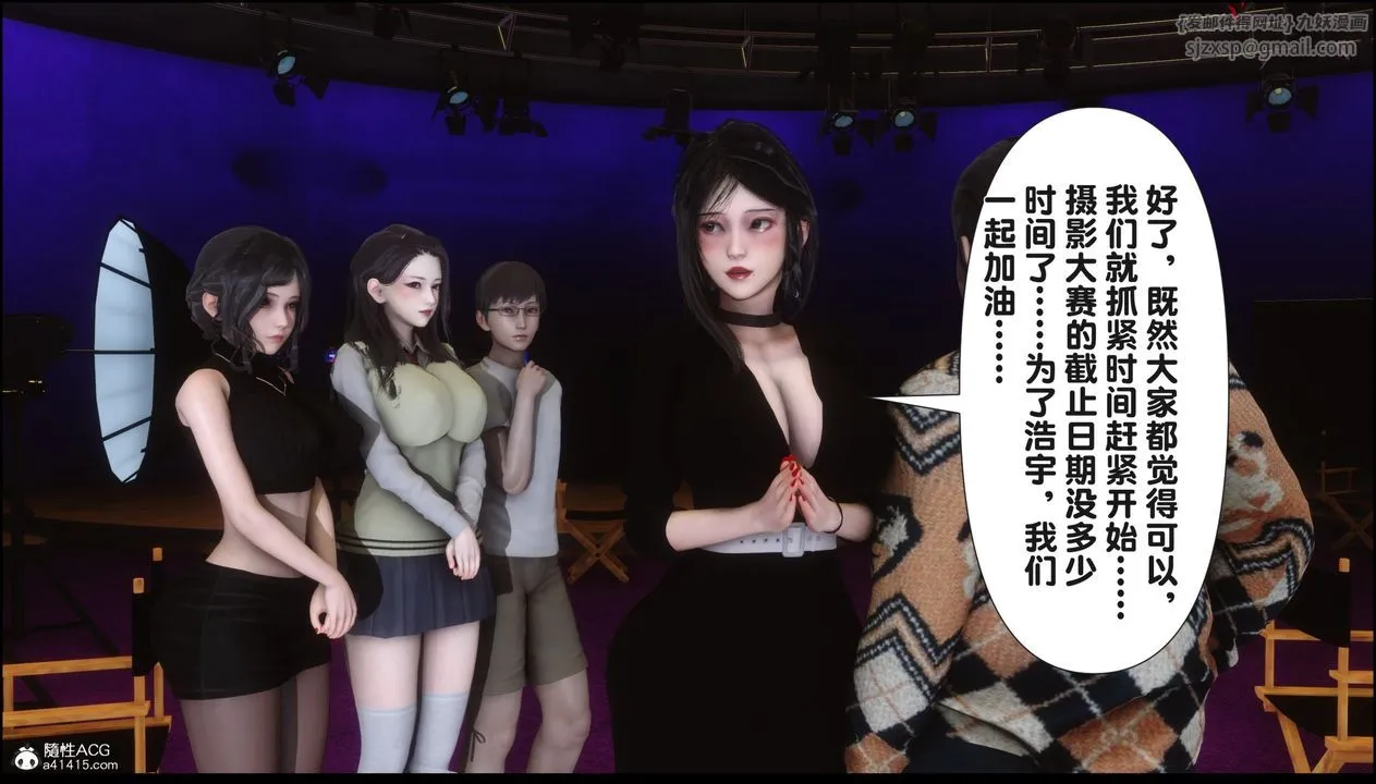 [3D]淫欲全傢 - 第15話 - page 39