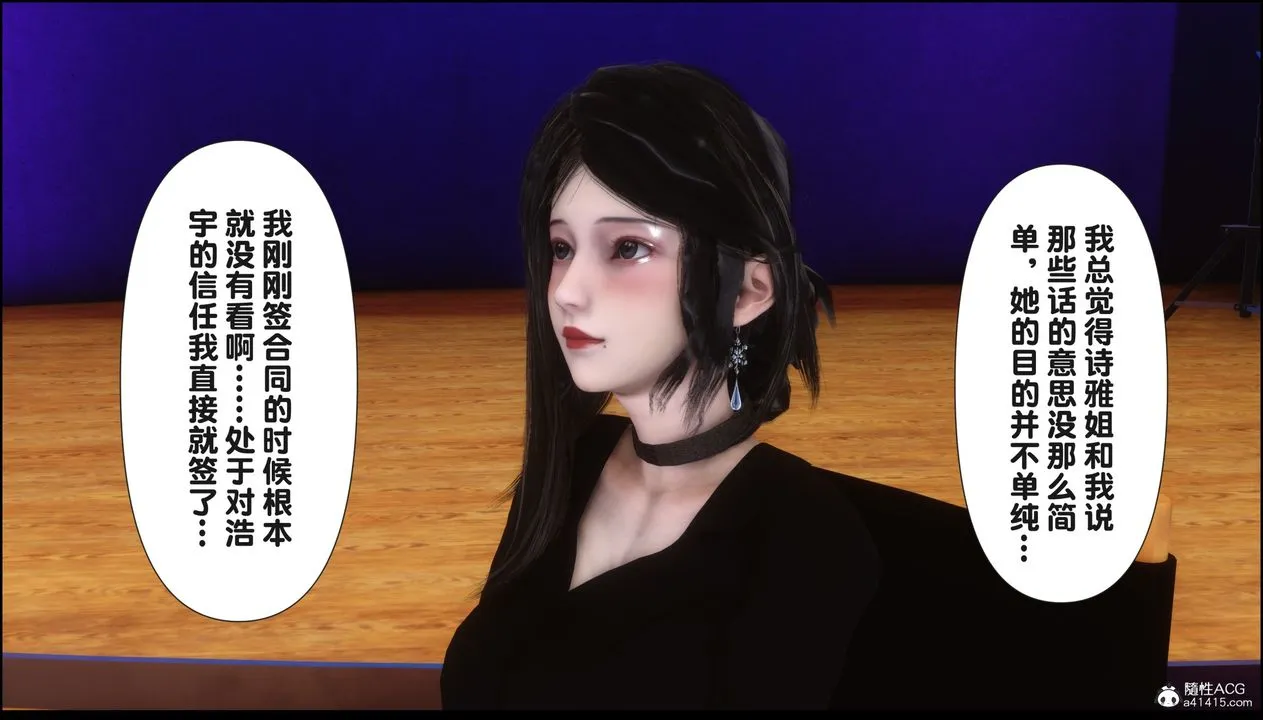 [3D]淫欲全傢 - 第15話 - page 63
