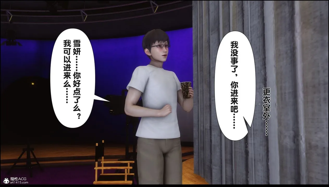 [3D]淫欲全傢 - 第15話 - page 93