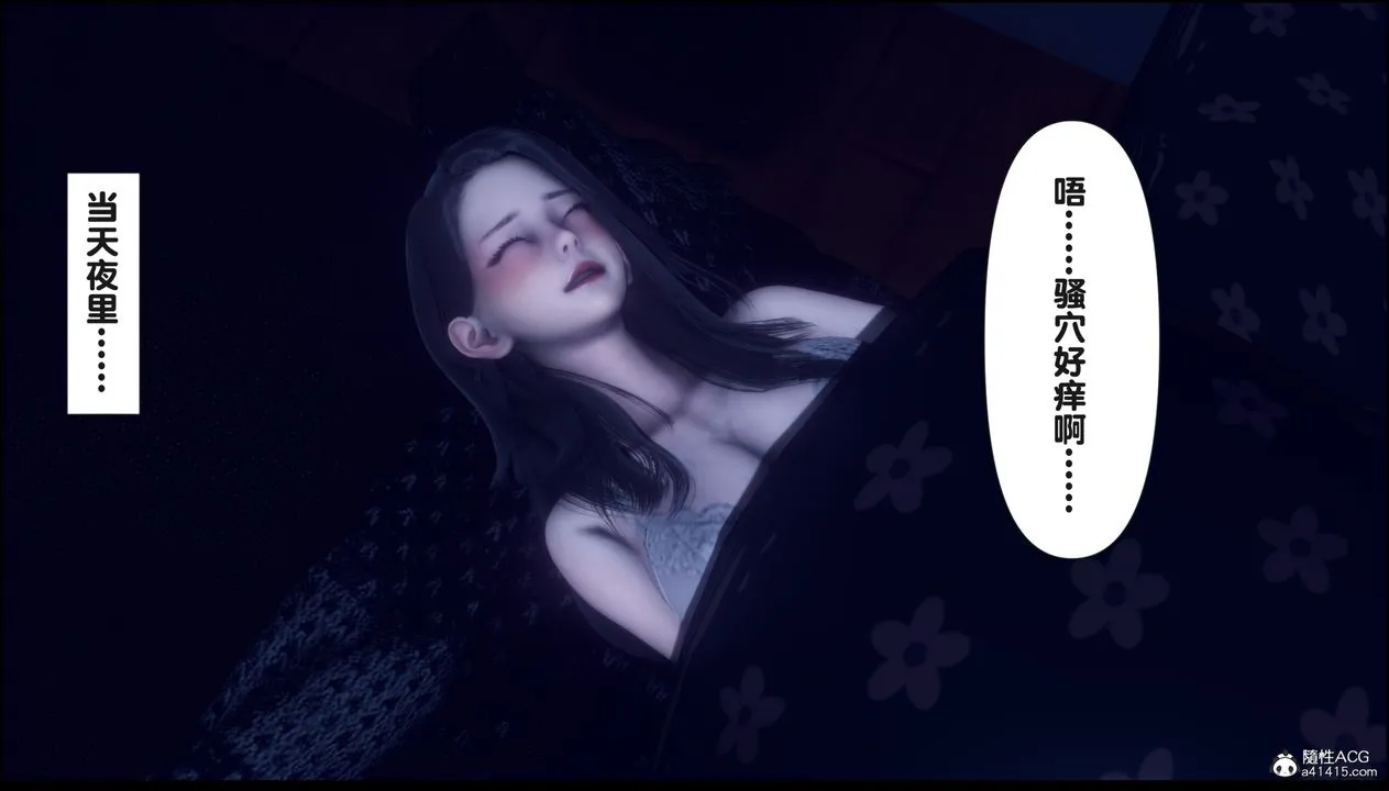 [3D]淫欲全傢 - 第15話 - page 218