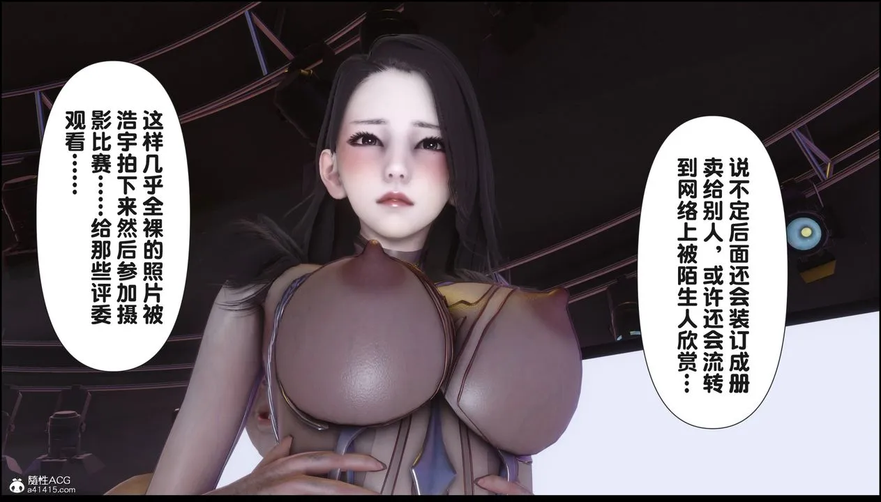 [3D]淫欲全傢 - 第15話 - page 238