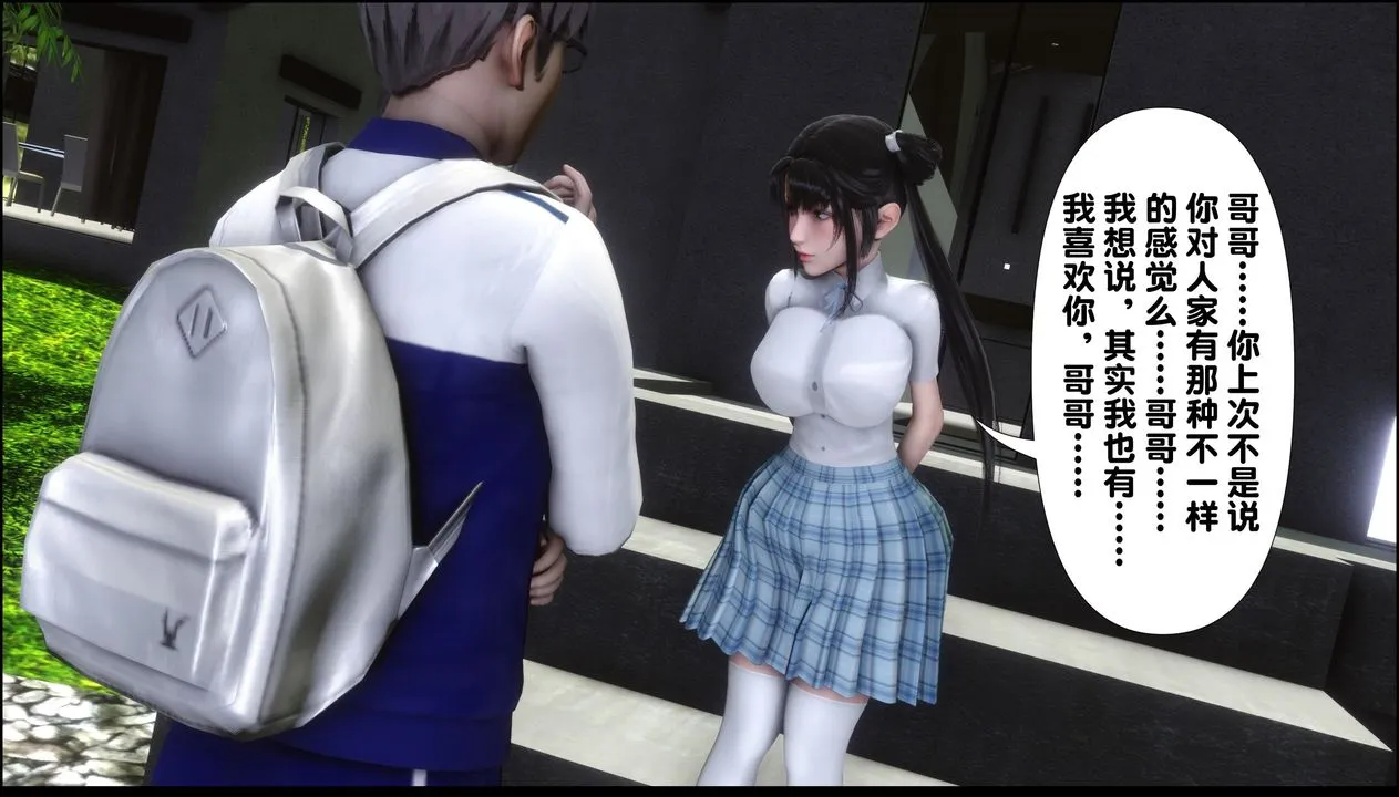 [3D]淫欲全傢 - 第09话 - page 25