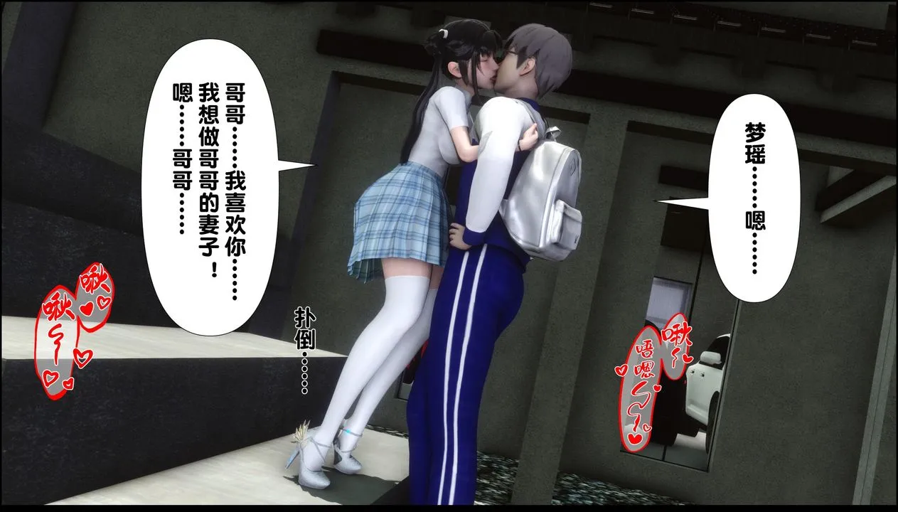 [3D]淫欲全傢 - 第09话 - page 28