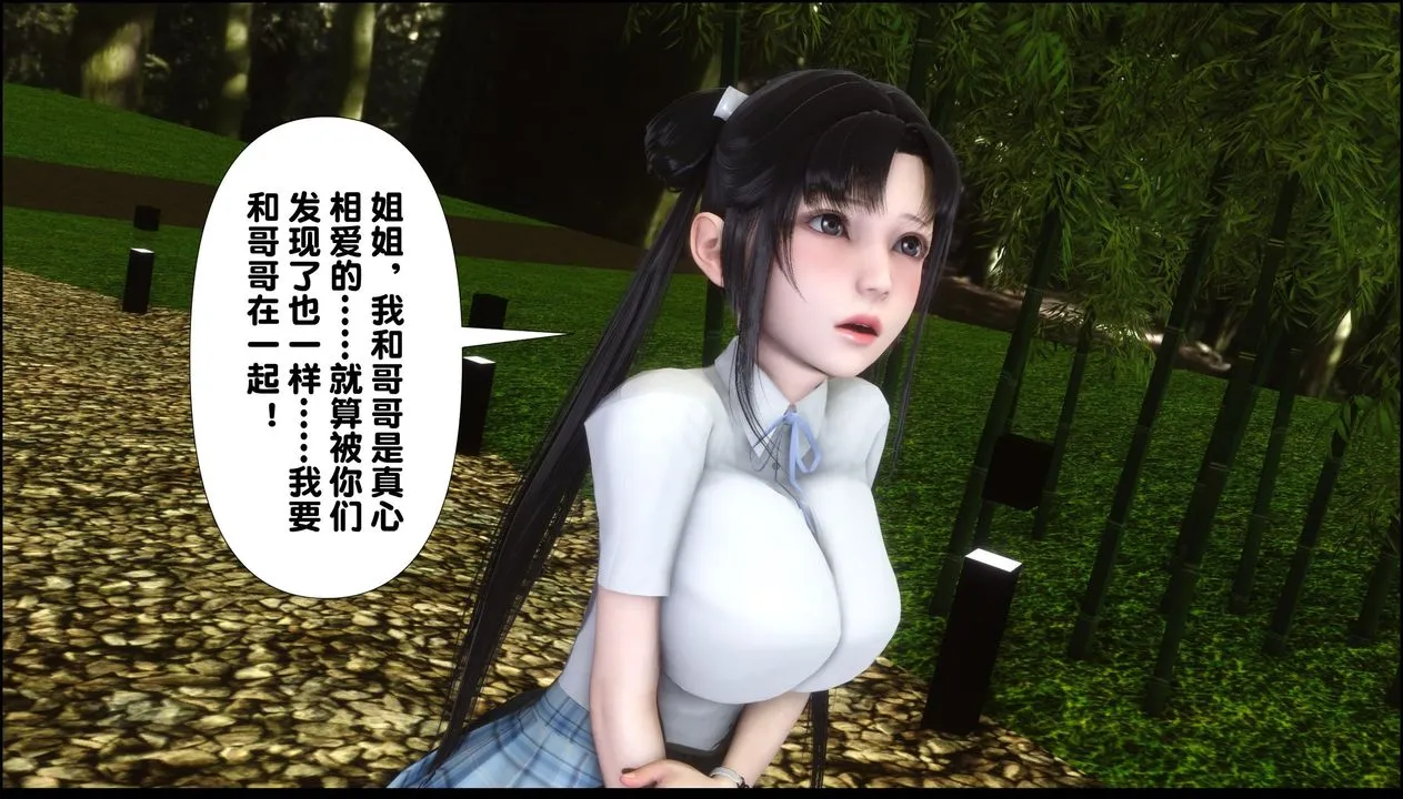 [3D]淫欲全傢 - 第09话 - page 35