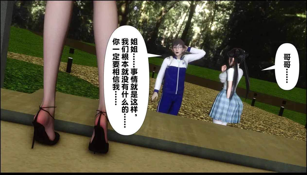 [3D]淫欲全傢 - 第09话 - page 40