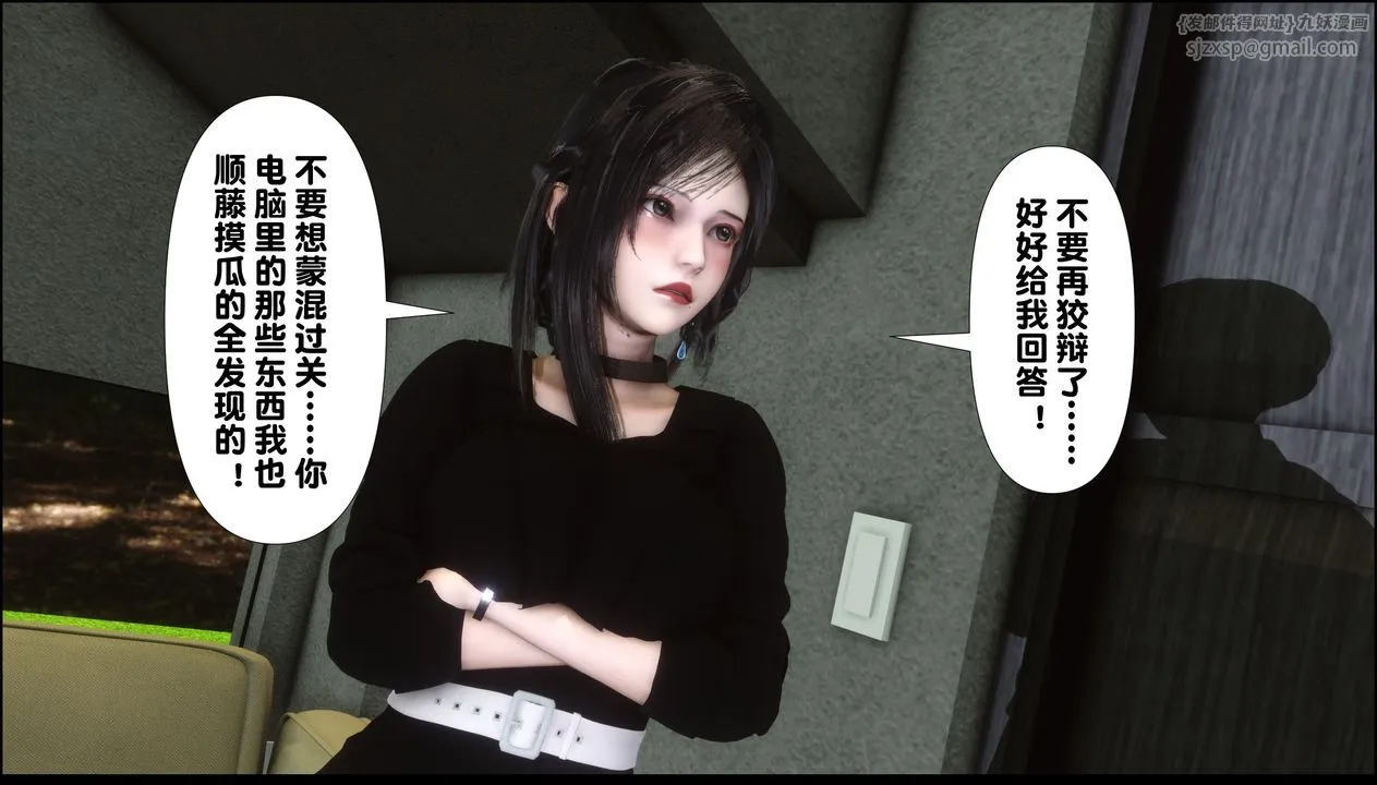 [3D]淫欲全傢 - 第09话 - page 46