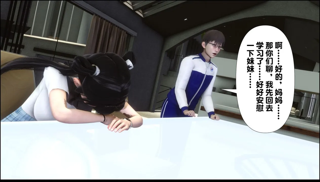 [3D]淫欲全傢 - 第09话 - page 63