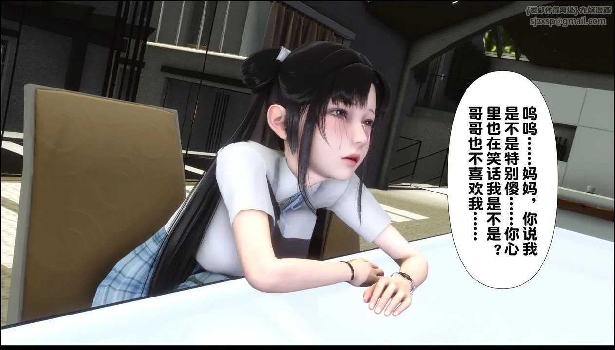 [3D]淫欲全傢 - 第09话 - page 66