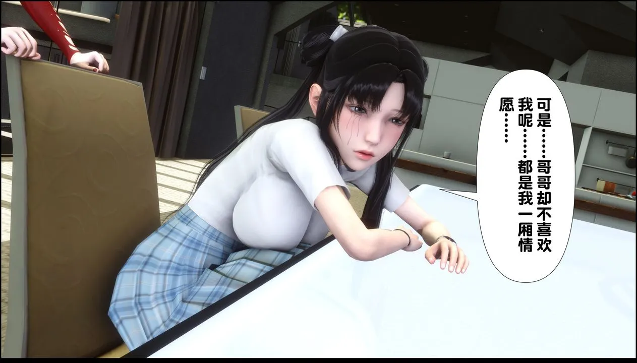 [3D]淫欲全傢 - 第09话 - page 68