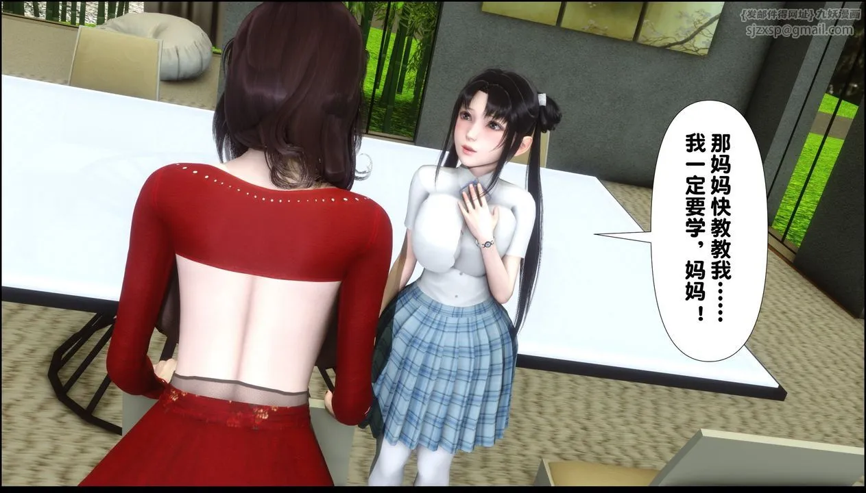 [3D]淫欲全傢 - 第09话 - page 72