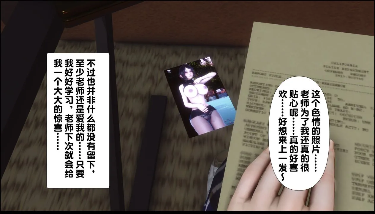 [3D]淫欲全傢 - 第09话 - page 79