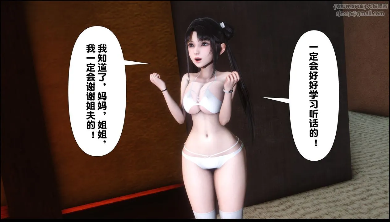 [3D]淫欲全傢 - 第09话 - page 85