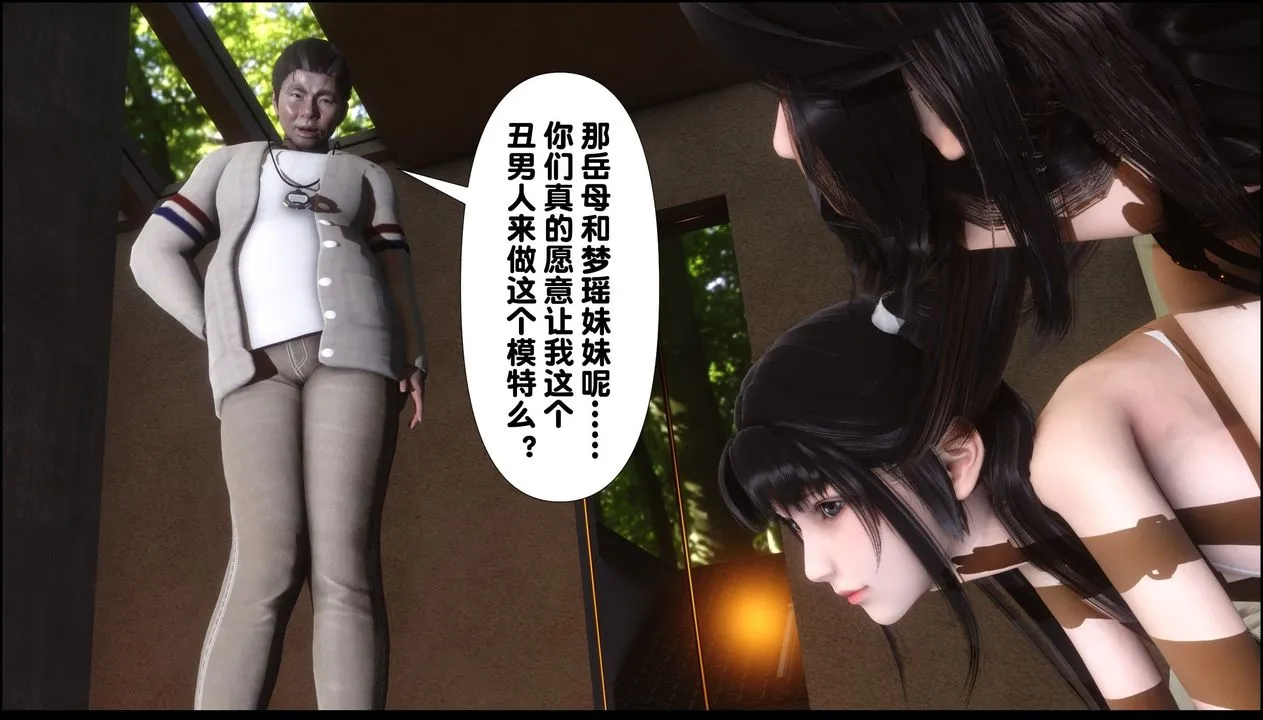 [3D]淫欲全傢 - 第09话 - page 99