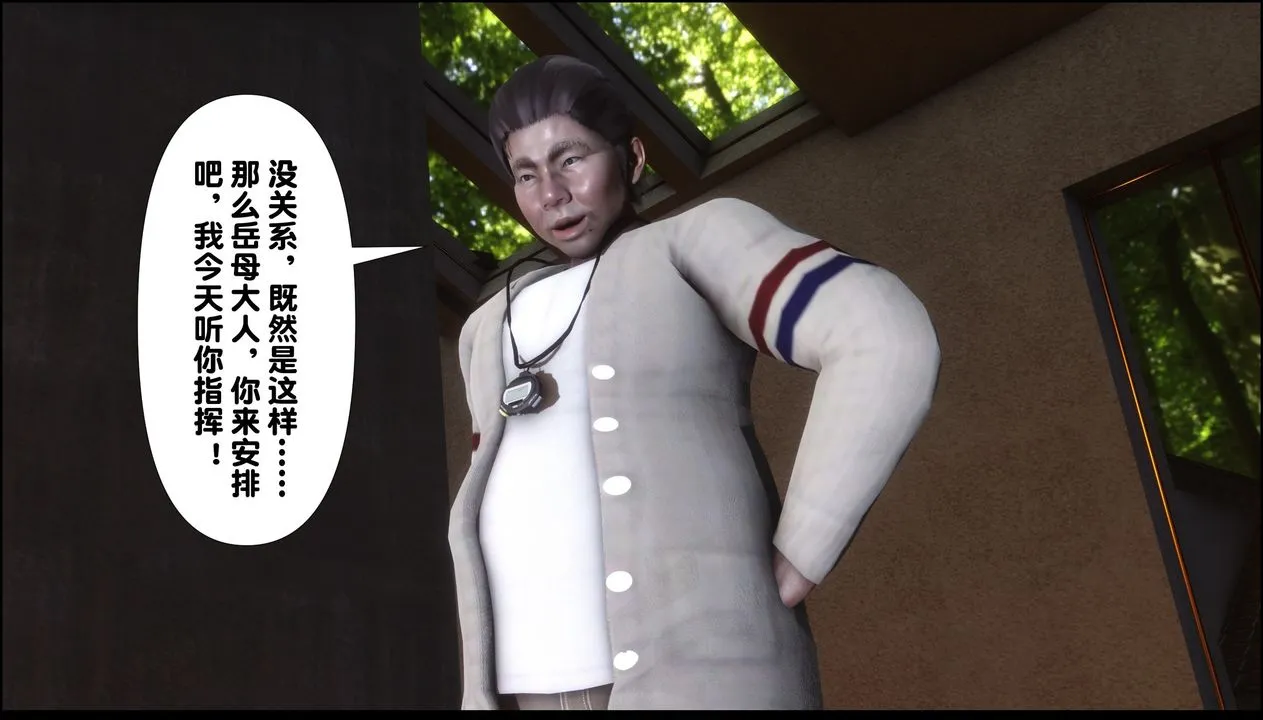 [3D]淫欲全傢 - 第09话 - page 102