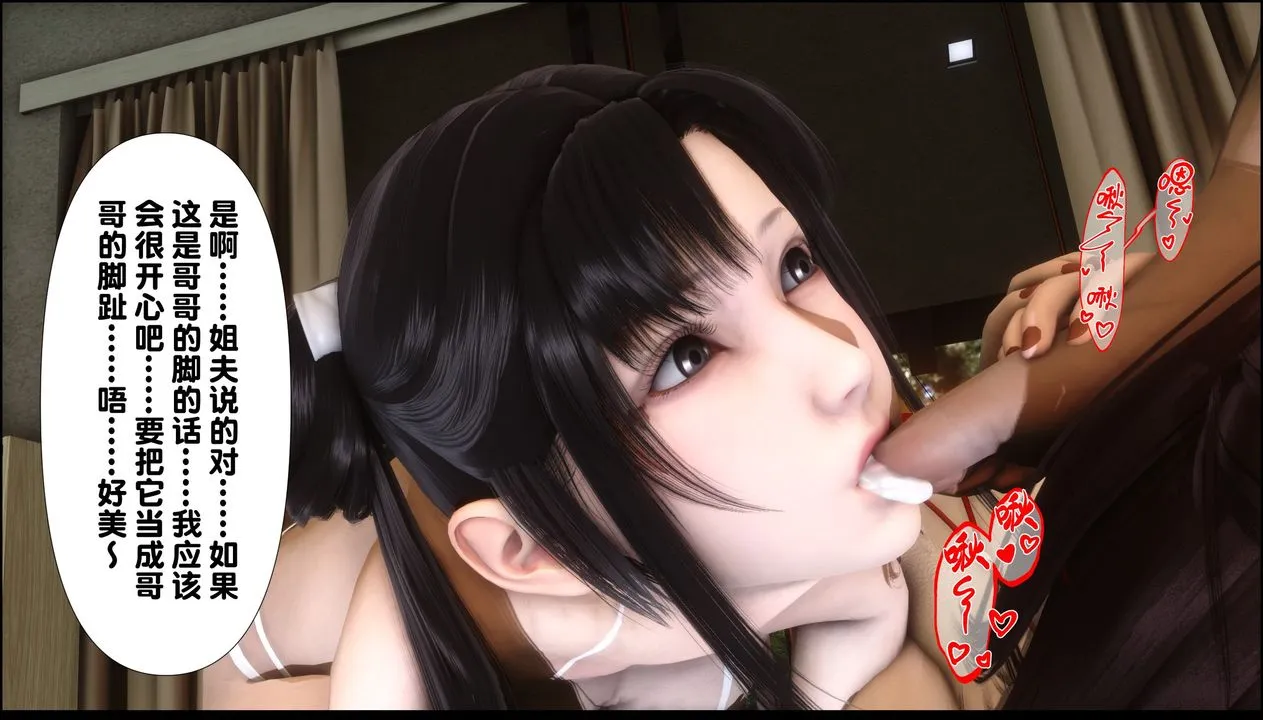 [3D]淫欲全傢 - 第09话 - page 129