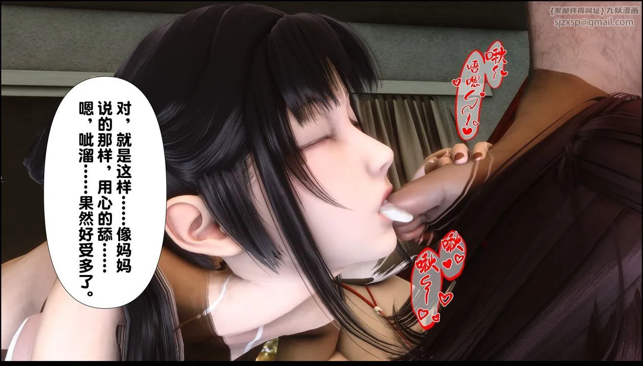 [3D]淫欲全傢 - 第09话 - page 131