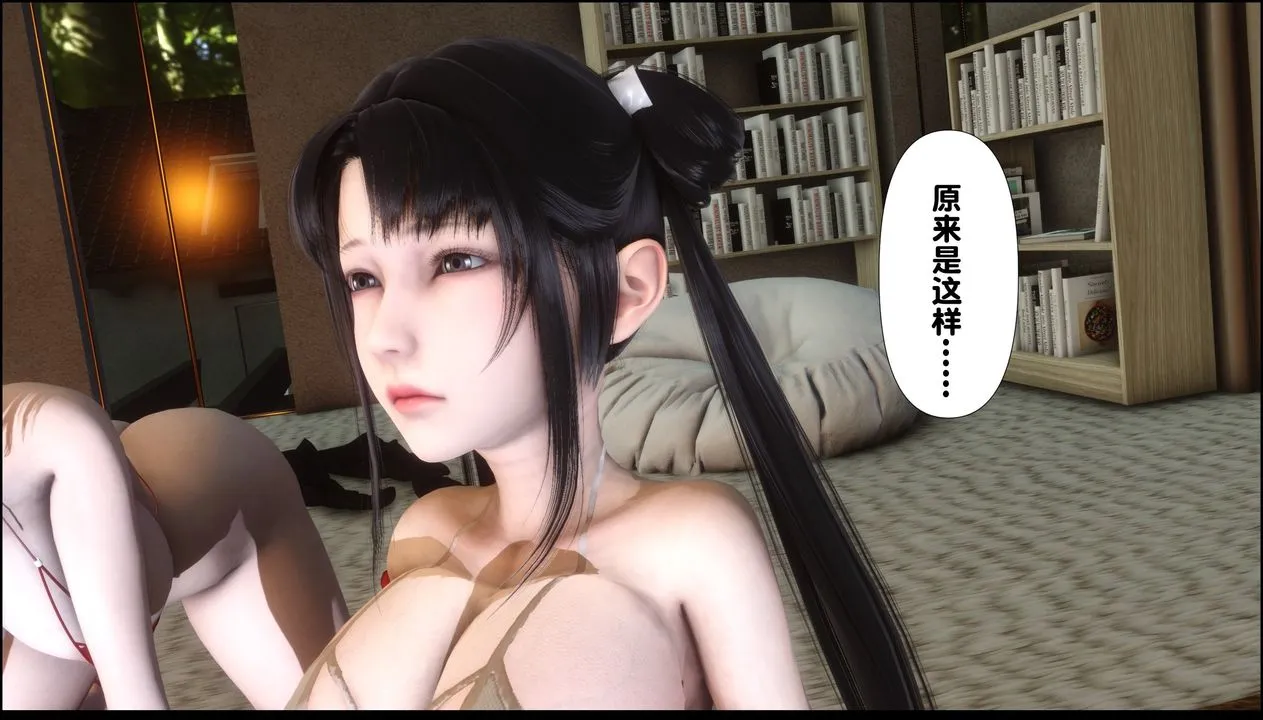 [3D]淫欲全傢 - 第09话 - page 137