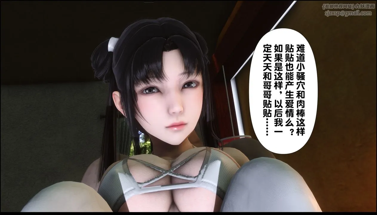 [3D]淫欲全傢 - 第09话 - page 150