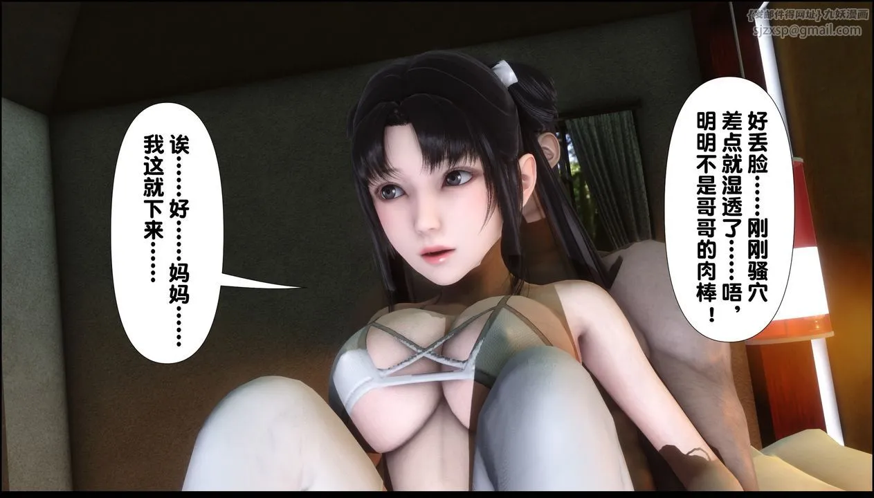 [3D]淫欲全傢 - 第09话 - page 153
