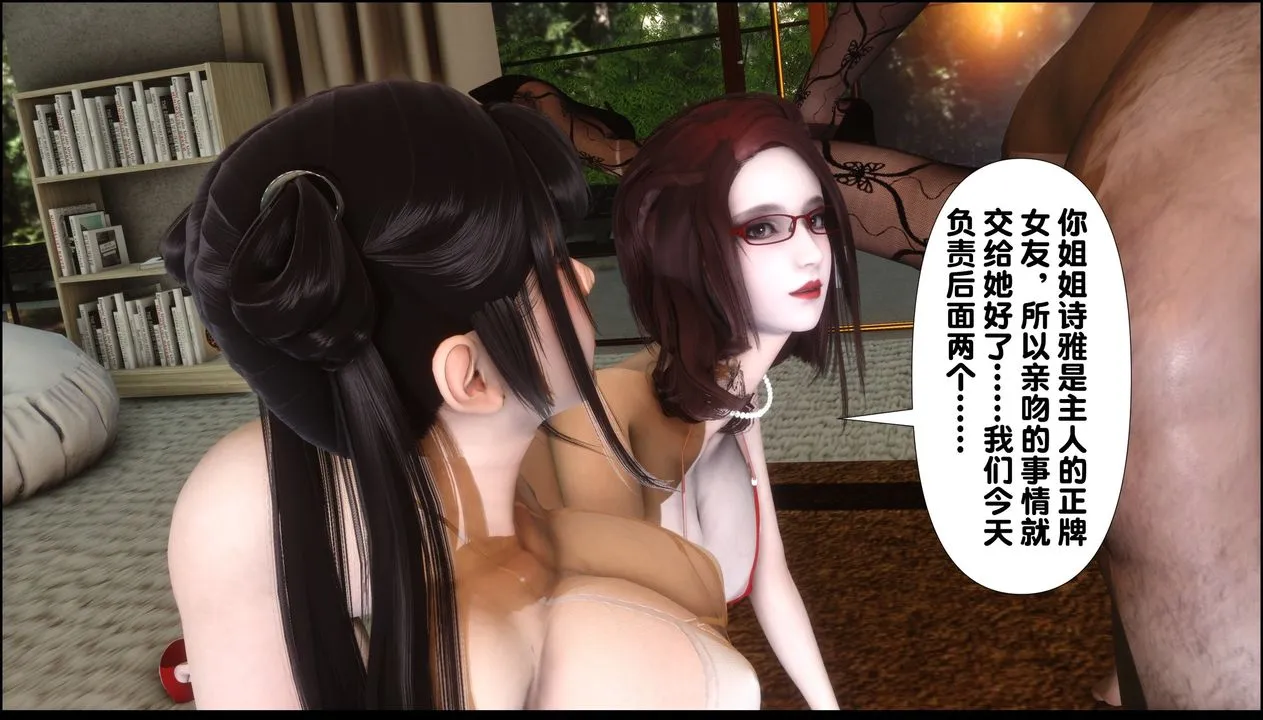 [3D]淫欲全傢 - 第09话 - page 156