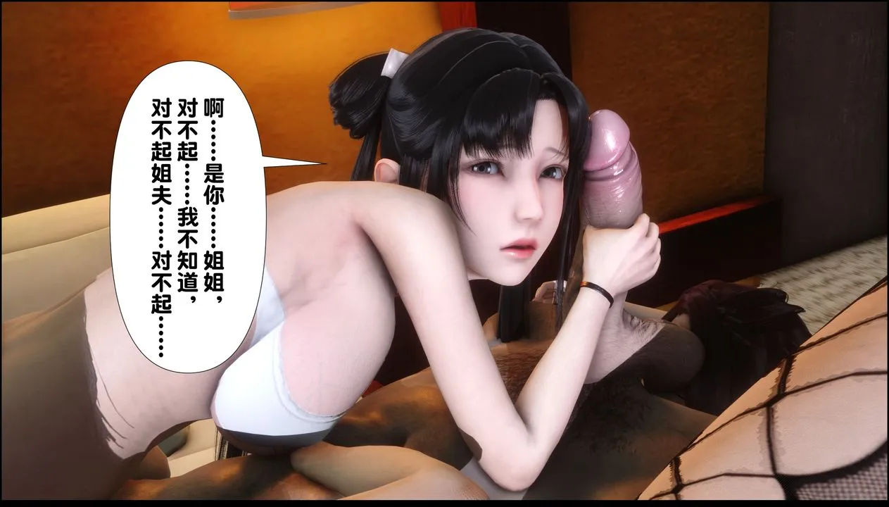 [3D]淫欲全傢 - 第09话 - page 172