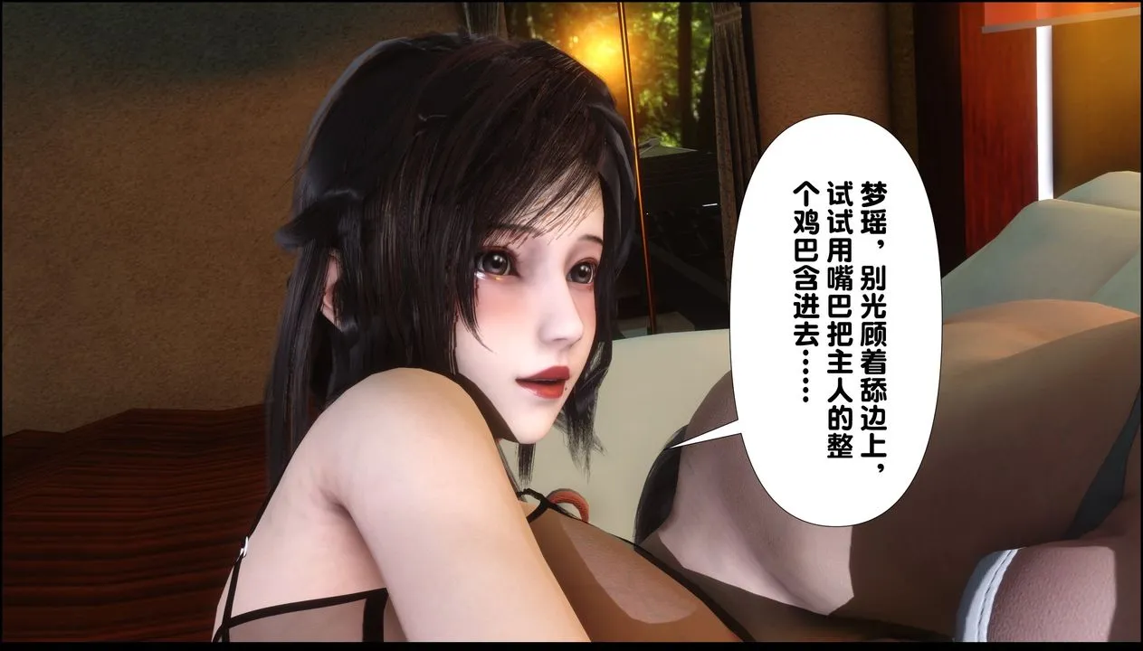 [3D]淫欲全傢 - 第09话 - page 175