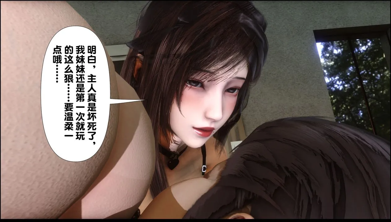 [3D]淫欲全傢 - 第09话 - page 190