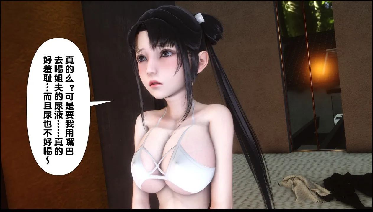 [3D]淫欲全傢 - 第09话 - page 208
