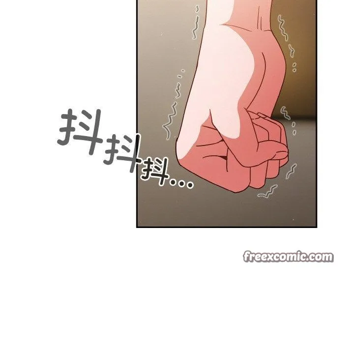 天降美差 - 第42話 - page 5