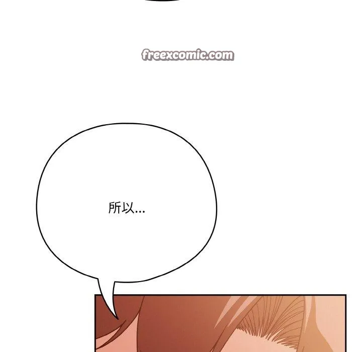 天降美差 - 第42話 - page 25