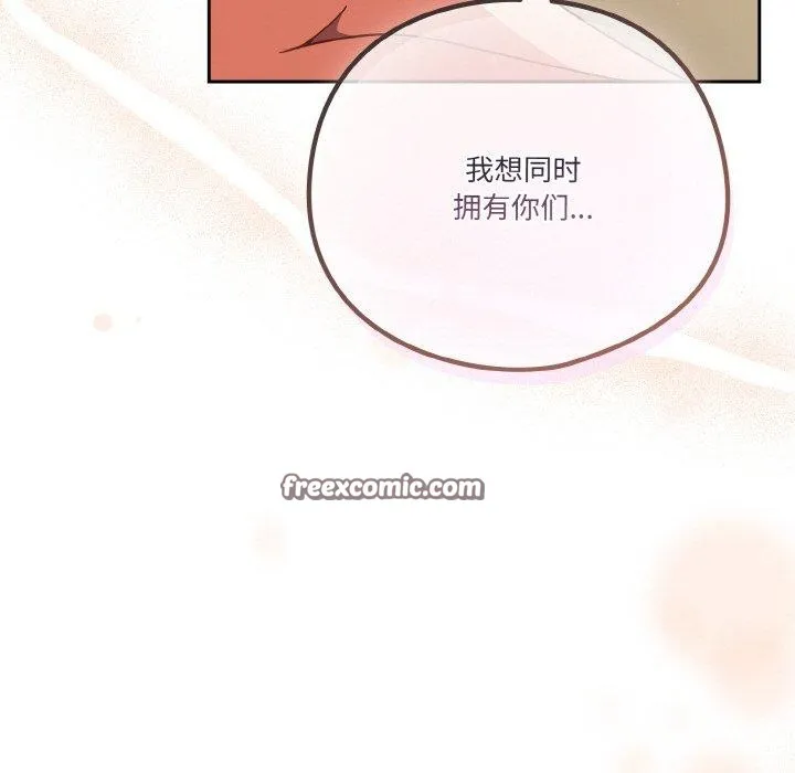 天降美差 - 第42話 - page 27