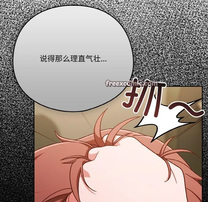 天降美差 - 第42話 - page 35
