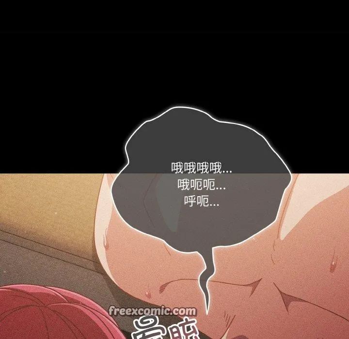 天降美差 - 第42話 - page 53