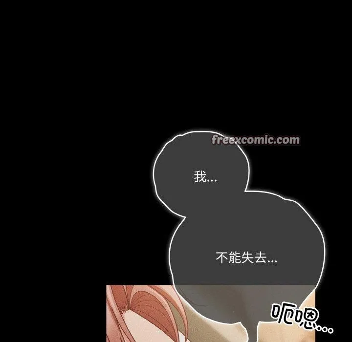 天降美差 - 第42話 - page 65