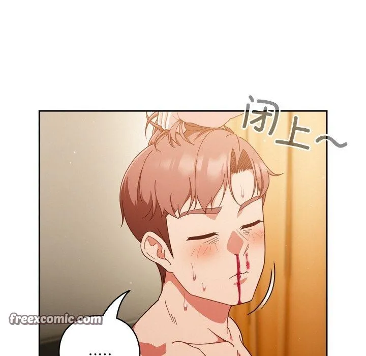 天降美差 - 第42話 - page 81