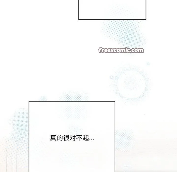天降美差 - 第42話 - page 83