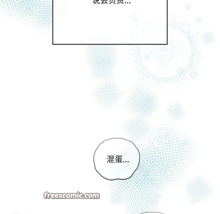 天降美差 - 第42話 - page 86