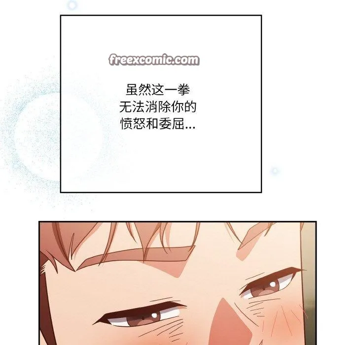 天降美差 - 第42話 - page 93