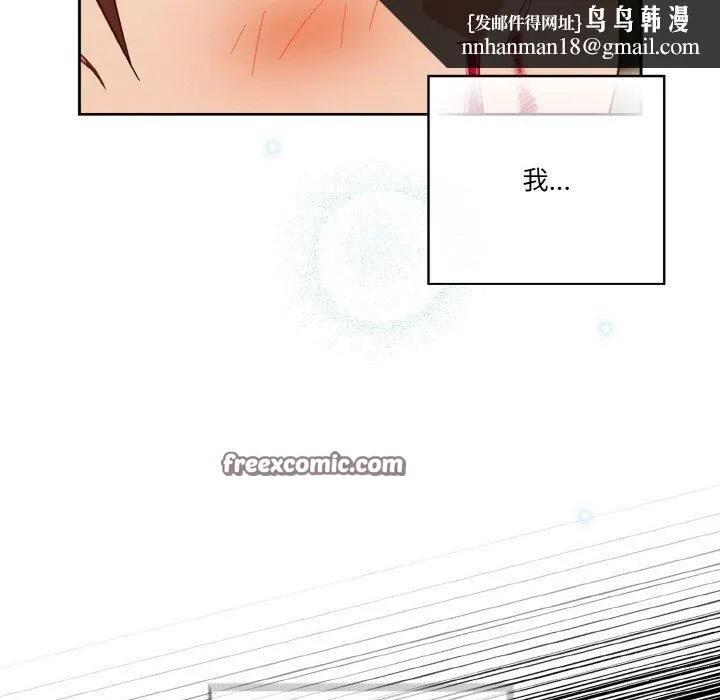 天降美差 - 第42話 - page 94