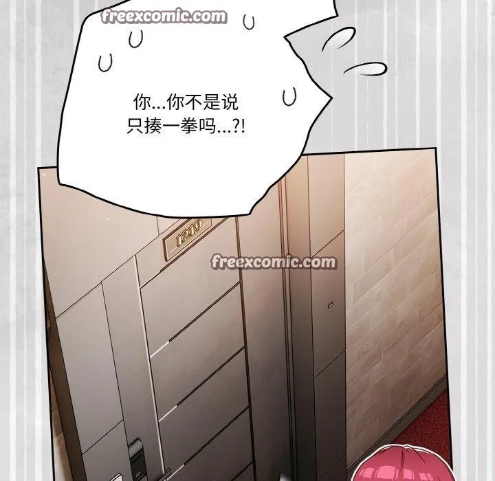 天降美差 - 第42話 - page 105