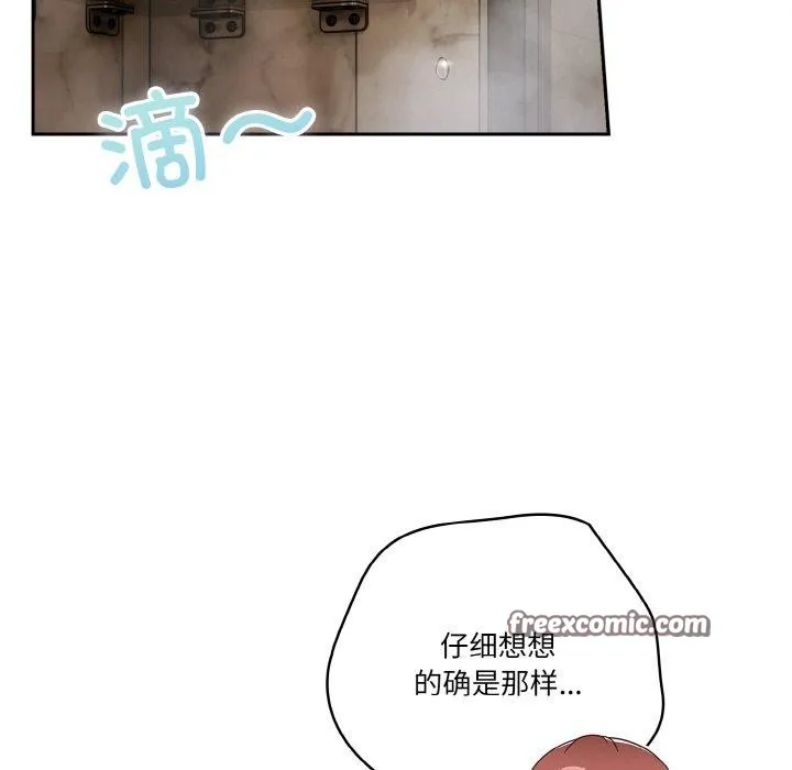 天降美差 - 第42話 - page 112