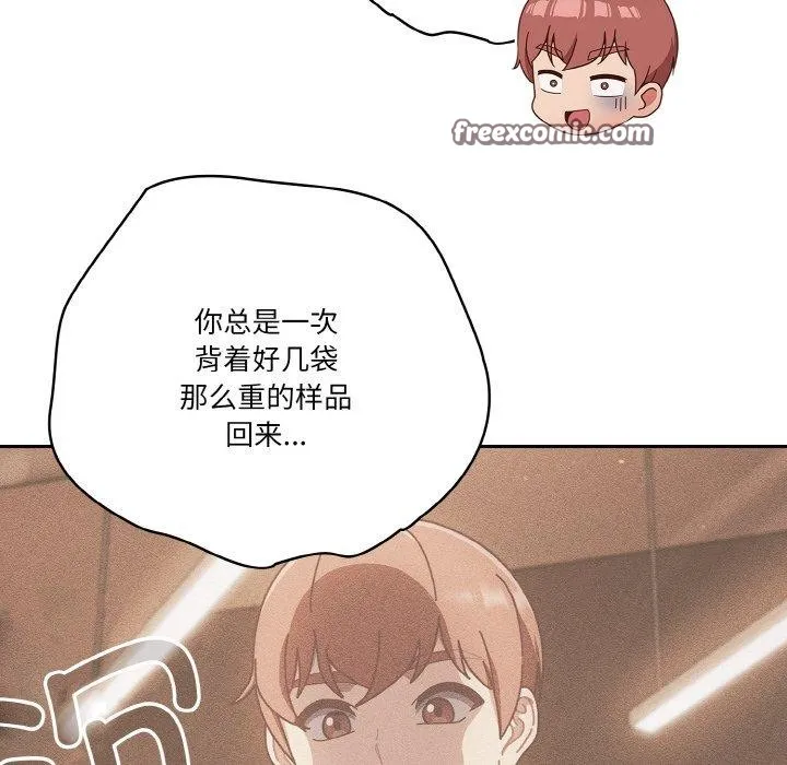 天降美差 - 第42話 - page 113