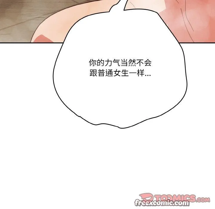 天降美差 - 第42話 - page 116