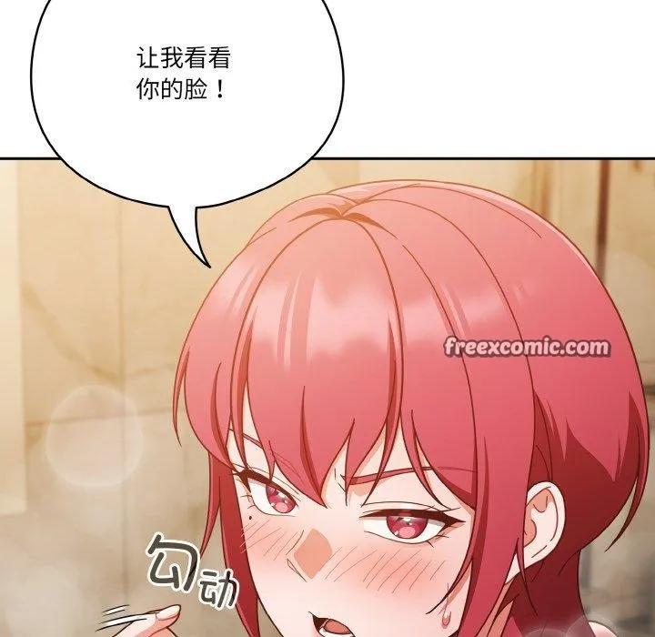 天降美差 - 第42話 - page 146