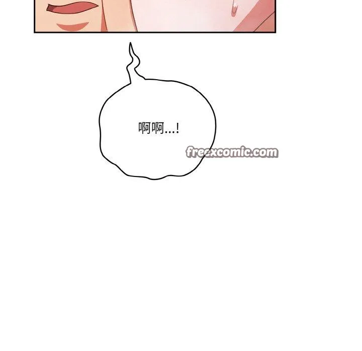 天降美差 - 第42話 - page 149