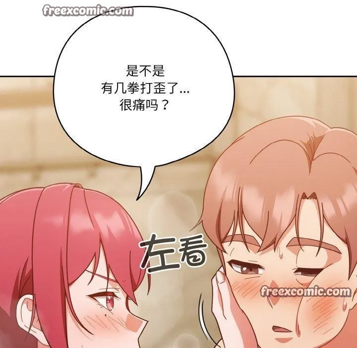 天降美差 - 第42話 - page 150